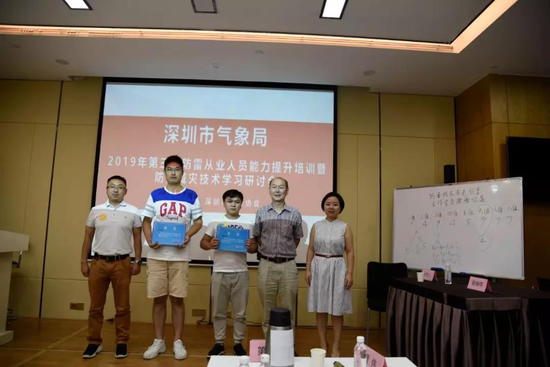 防雷检测培训—深圳市远华伟业科技有限公司