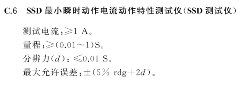 低压电涌保护器专用保护装置(SSD)测试仪 低压电涌保护器专用保护装置(SSD)测试仪
