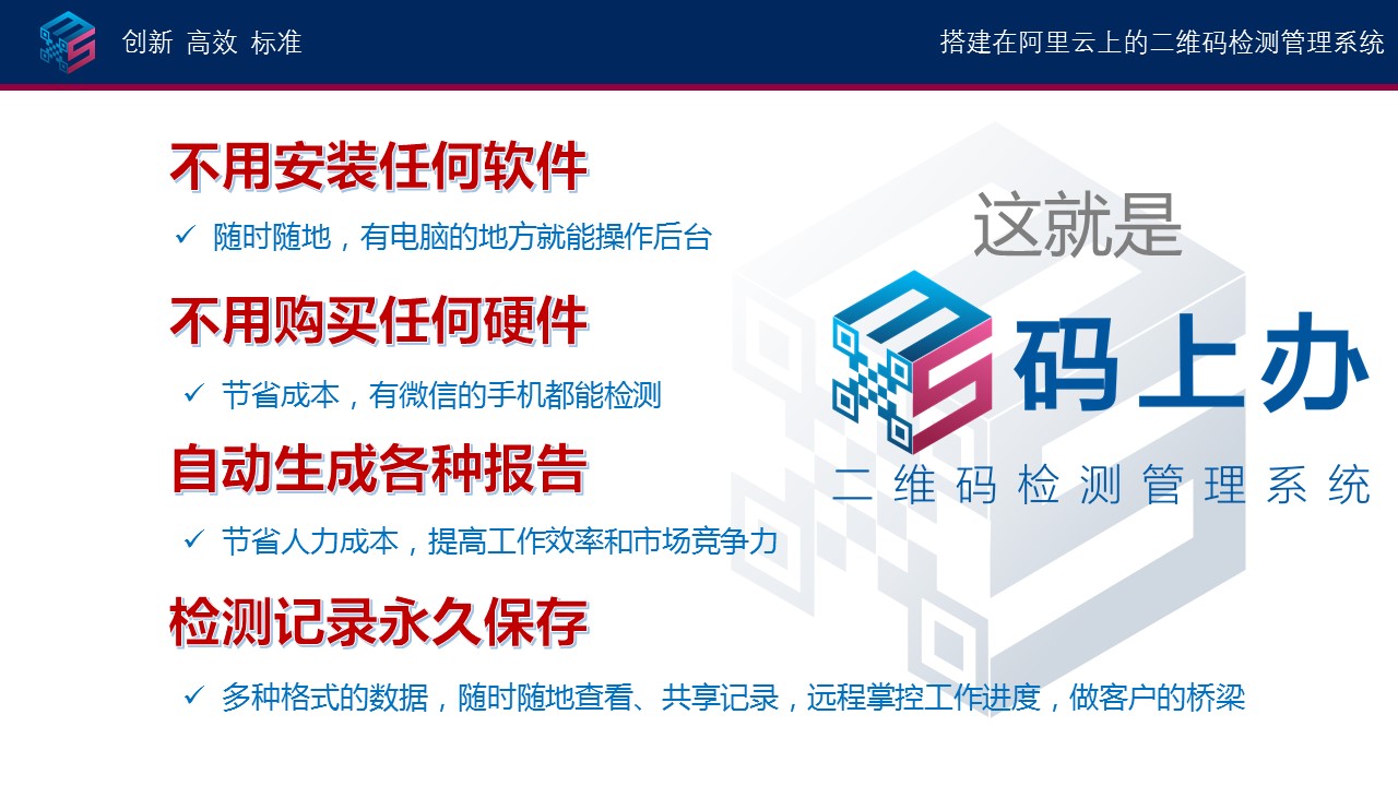 码上办二维码防雷检测系统—深圳市远华伟业科技有限公司