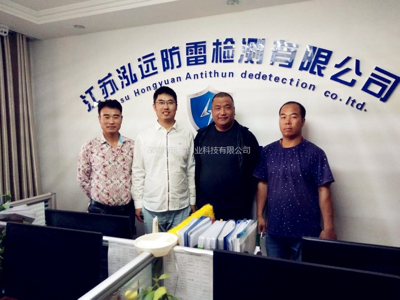 远华电气技术（深圳）有限公司