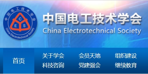 关于举办2026第二届全国雷电防护大会（CLPC 2026）的通知（第一轮）