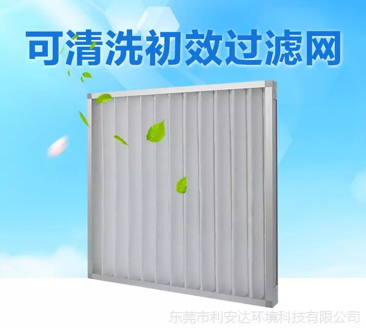 初效过滤器