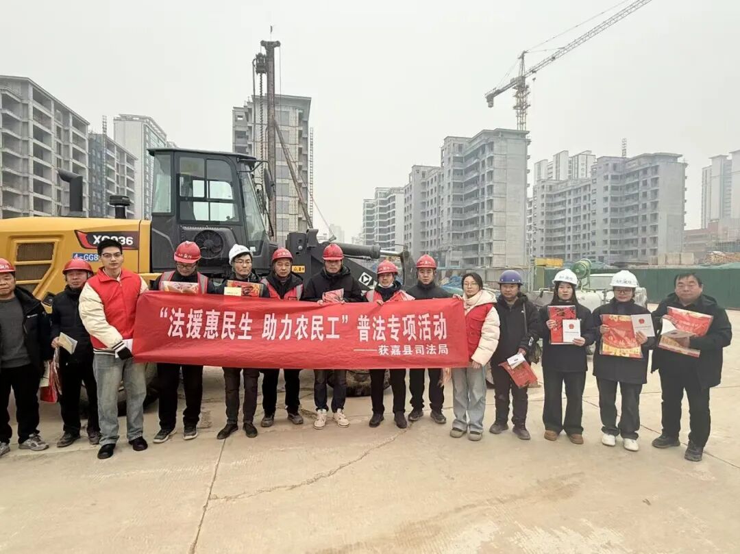 获嘉县司法局： 普法宣传进工地  法治年货暖人心 