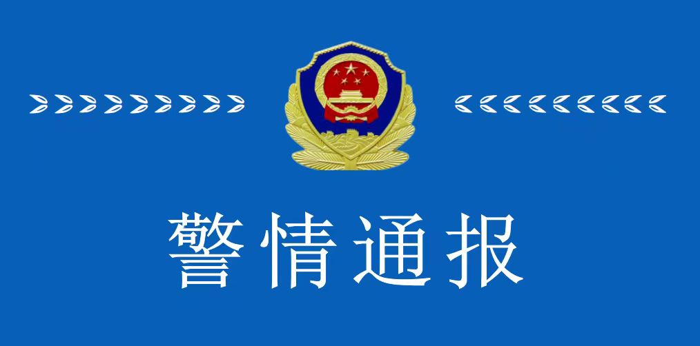 郑州市公安局公布系列打击网络谣言典型案例