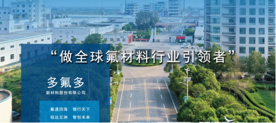 多氟多子公司涉“毒鸡爪”事件追踪： 正在调查中 企业未见生产迹象