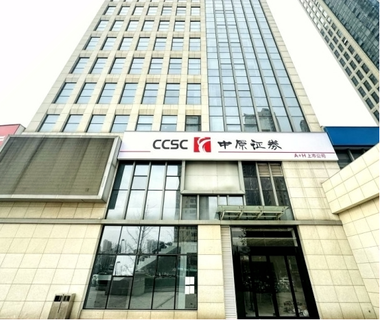 中原证券：预计2025年度净利润4亿元至4.8亿元  同比增长60%以上