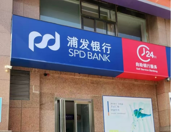 浦发银行郑州分行：创新金融工具赋能区域高质量发展