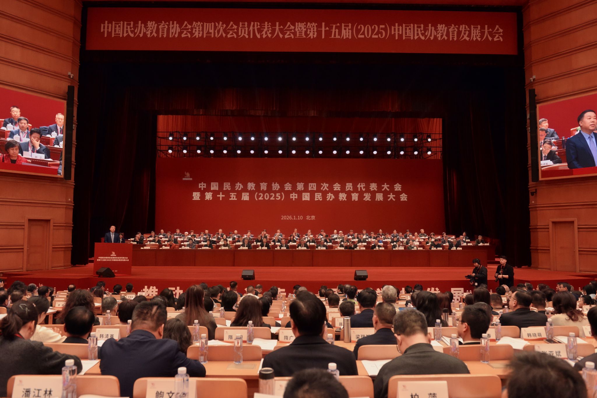 郑州升达经贸管理学院董事长王新奇当选为中国民办教育协会监事会副主席