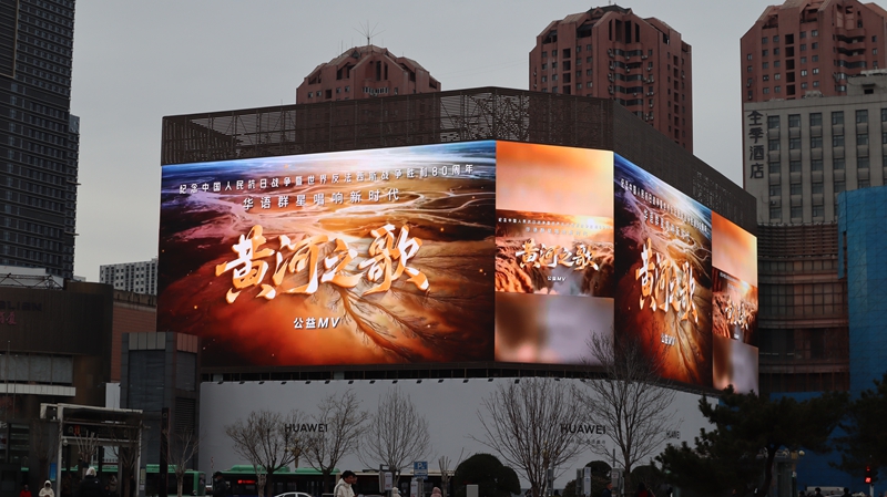 “黄河之歌”点亮中原第一大屏，郑州二七广场在歌声中迎接2026