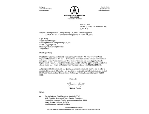 AAR搖枕、側(cè)架通過證書