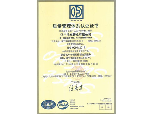 職業(yè)健康安全管理體系認證證書