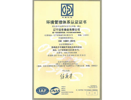 質(zhì)量管理體系認證證書