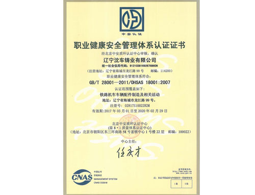 環(huán)境管理體系認證證書