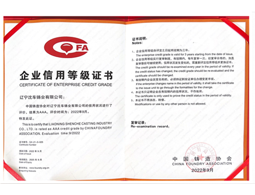 企業(yè)信用等級證書