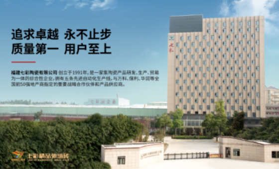 声明 | "七彩精品外墙砖"品牌唯一性