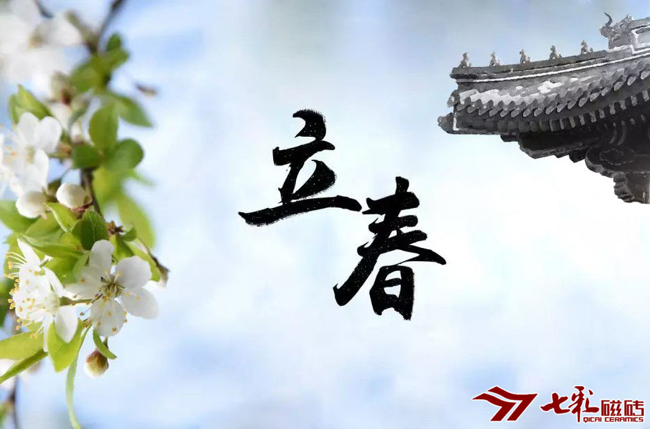 二十四節(jié)氣·立春：不負春光　綻放美好