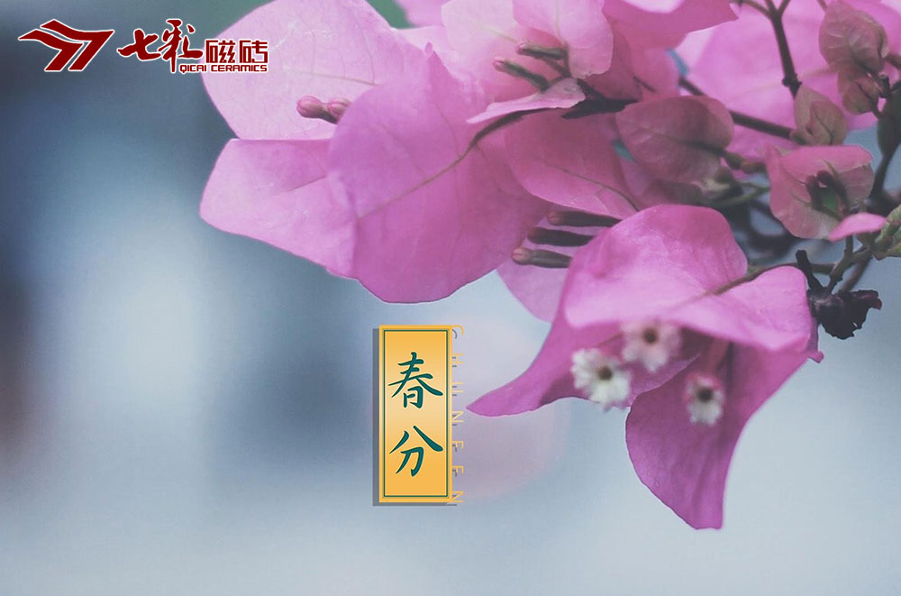 二十四節(jié)氣·驚蟄：晝夜均分　春光怡人