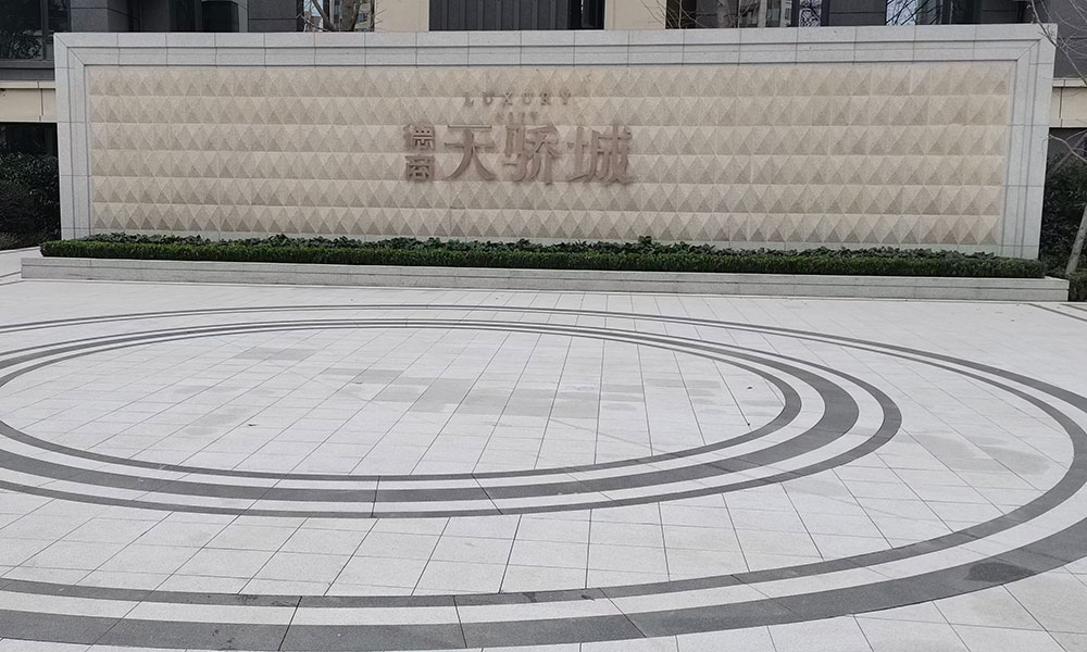 成都德商天驕城