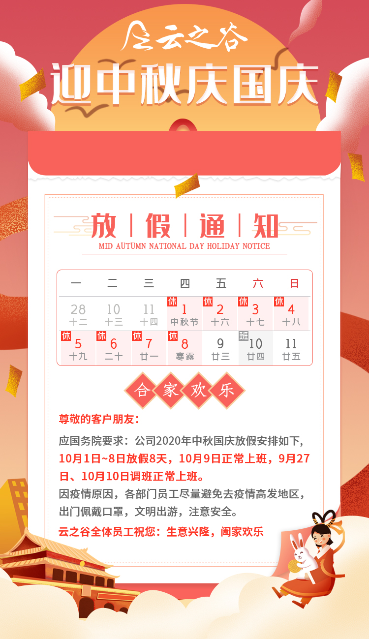 山西云之谷網絡科技有限公司