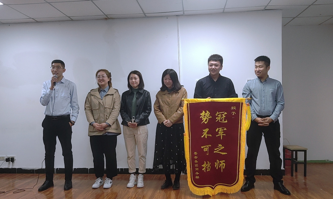 山西云之谷网络科技有限公司召开4月销售大会