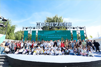 第九届徐悲鸿杯国际青少年儿童美术比赛颁奖典礼暨优秀作品展在京举办