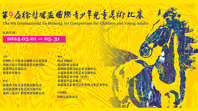 徐悲鴻 徐悲鸿马书法字画马来西亚服务项目| Golden Sands Auction Sdn Bhd