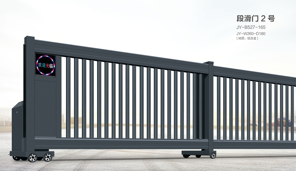 段滑门2号