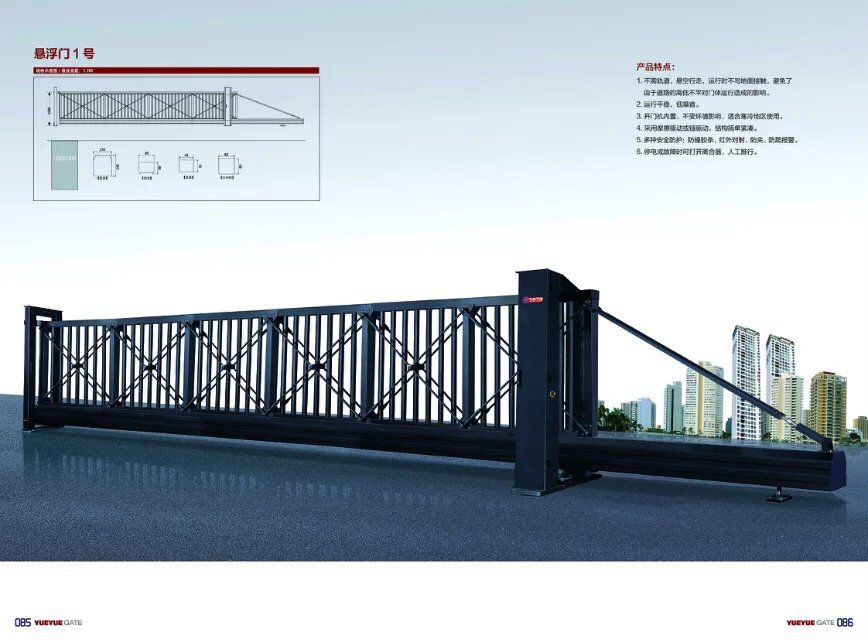 悬浮门1号
