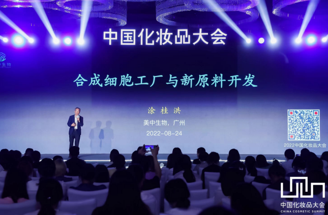 生物护肤时代如何韧性生长，涂桂洪教授有答案！