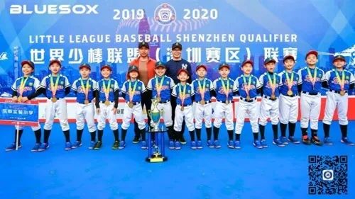 赛事回顾|2019-2020世界少棒联盟（深圳赛区）联赛圆满落幕