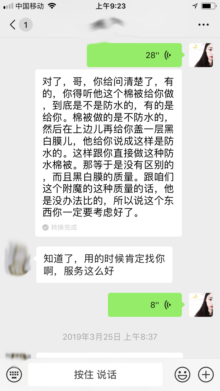 防水保温被的区别