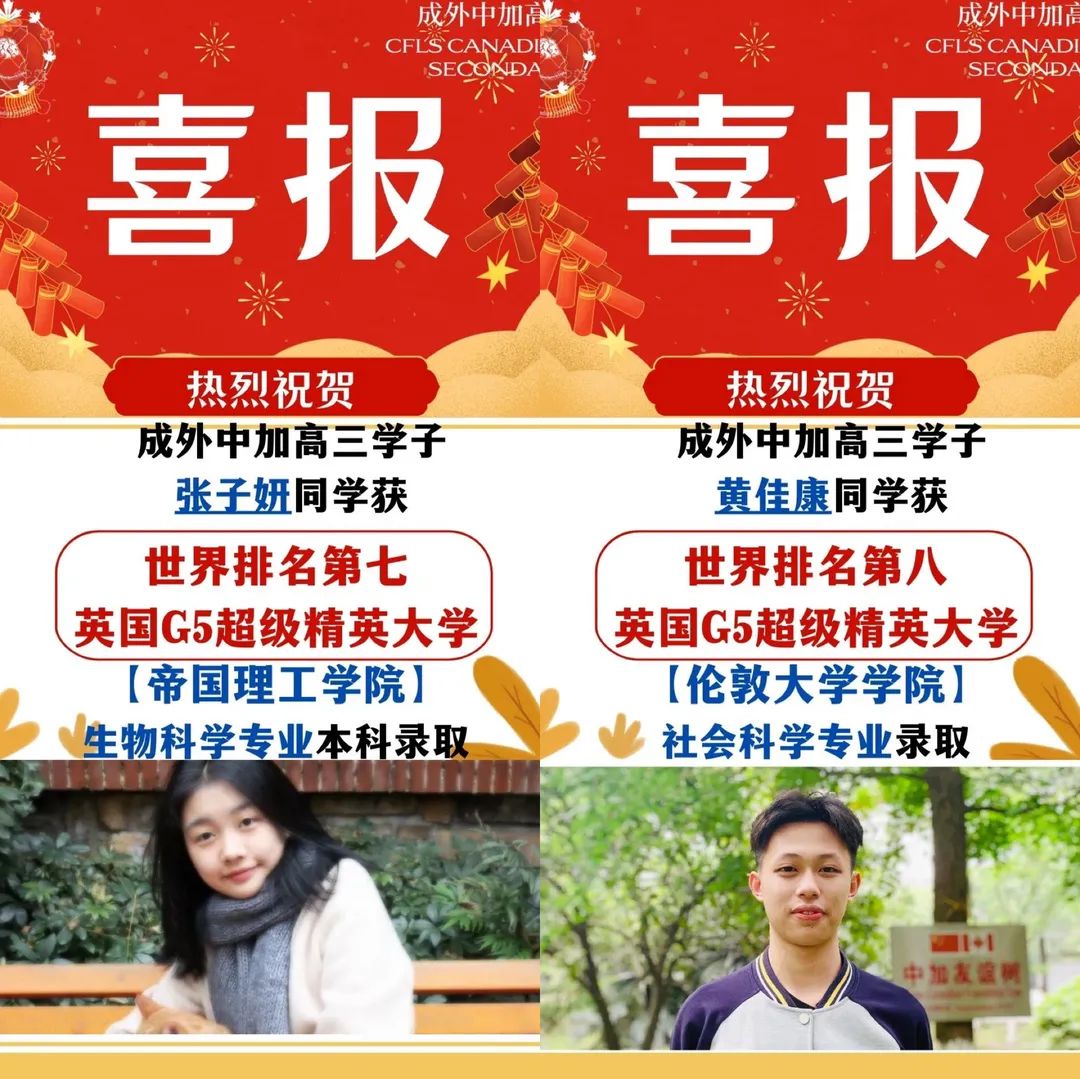 创记录！400份录取！奖学金350万！成外中加录取刷新高…