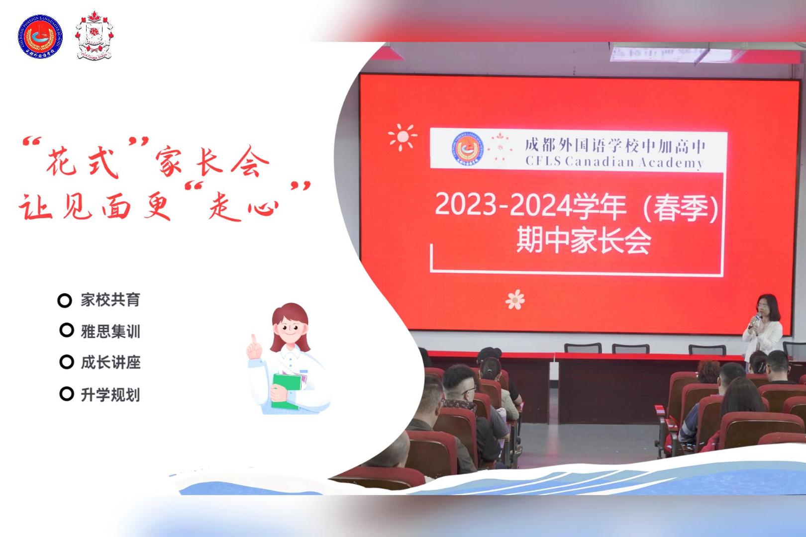 “花式”家长会，让见面更“走心”