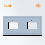 R6-雙向?qū)Я鞣阑瑸r水槽碟型陶瓷臺(tái)面
