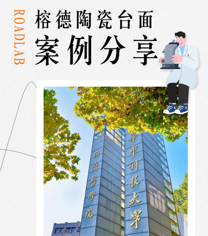 華中科技大學同濟醫學院