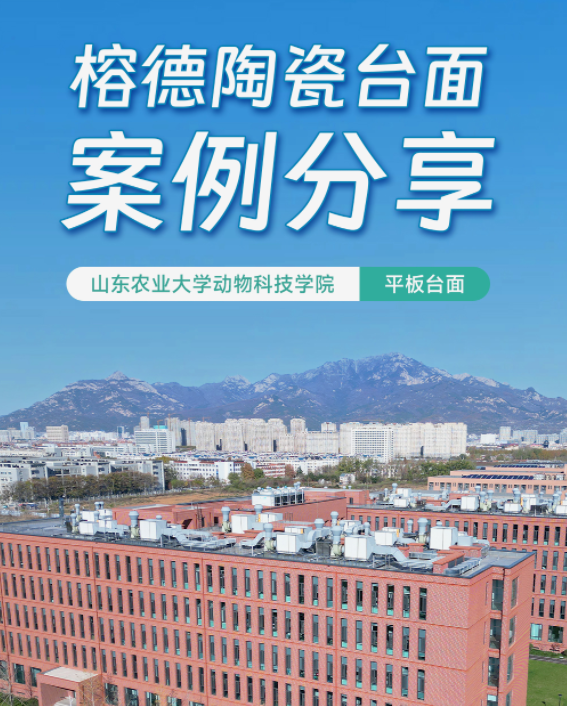 山東農業大學動科樓