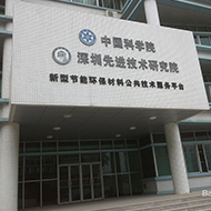 深圳先进技术研究生院E6实验室