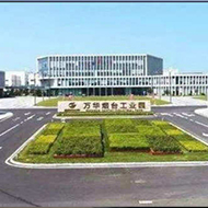萬華化學集團股份有限公司