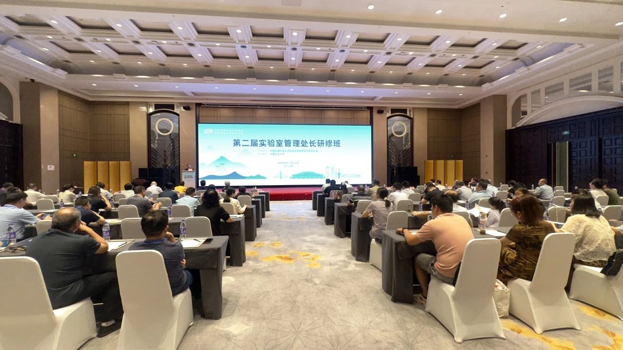 榕德动态|第二届实验室管理处长研修班圆满落幕~