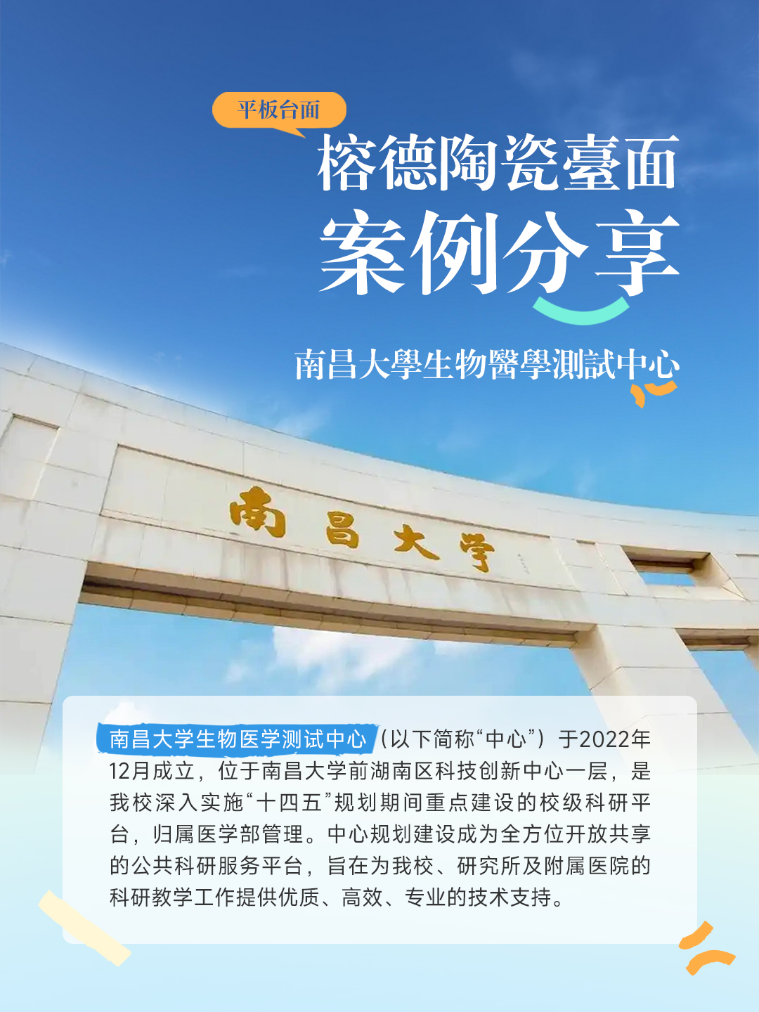 南昌大學生物醫學測試中心