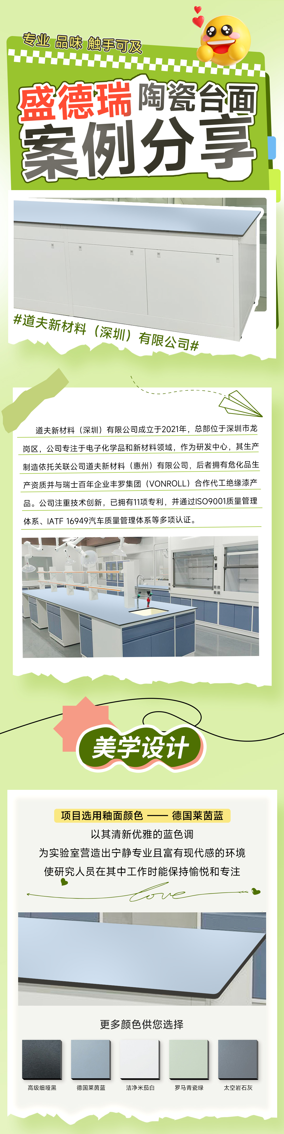 道夫新材料（深圳）有限公司