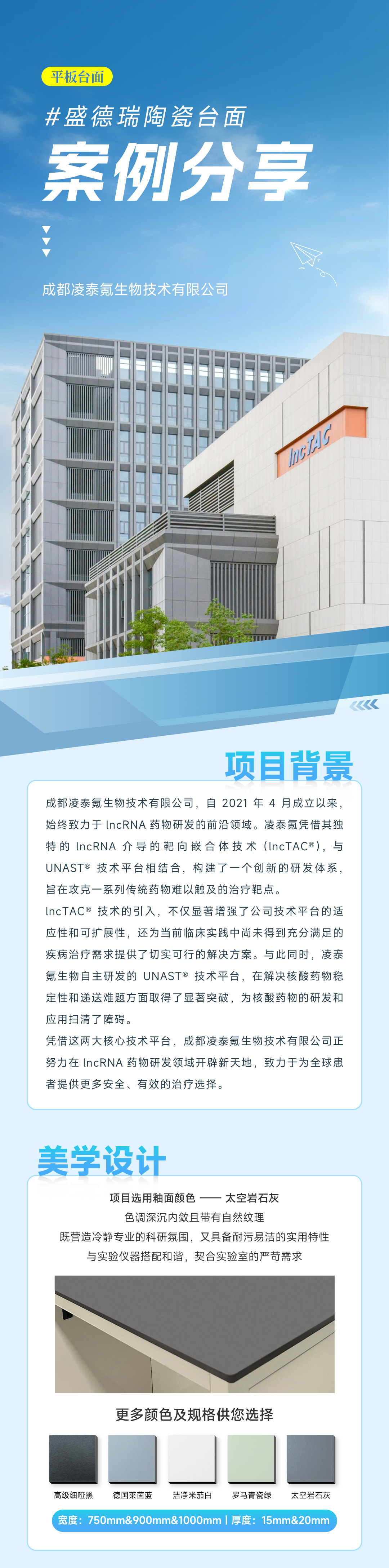成都凌泰氪生物技術有限公司