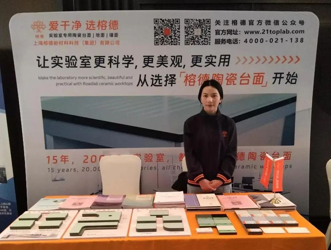 榕德动态|榕德受邀参与江西省高等教育学会实验室工作分会2024年学术年会