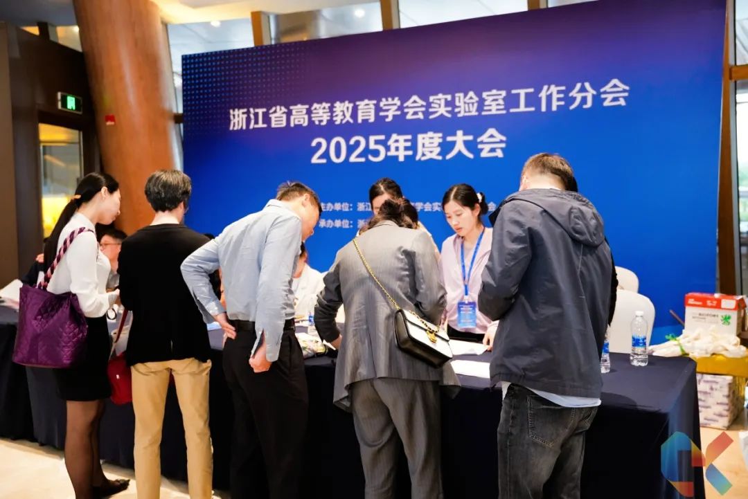 榕德动态|热烈祝贺浙江省实验室工作分会2025年度大会取得圆满成功！