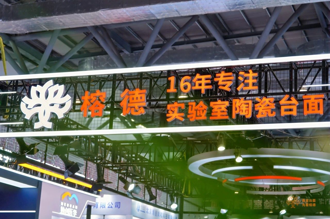 榕德动态|上海榕德精彩亮相第63届高等教育博览会