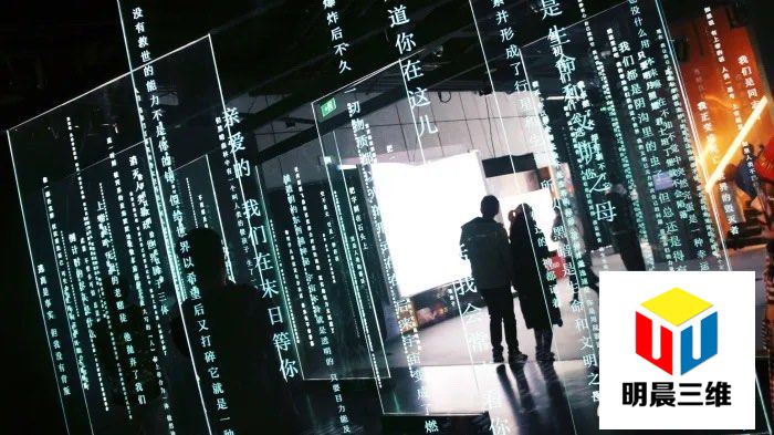 三体 时空沉浸展