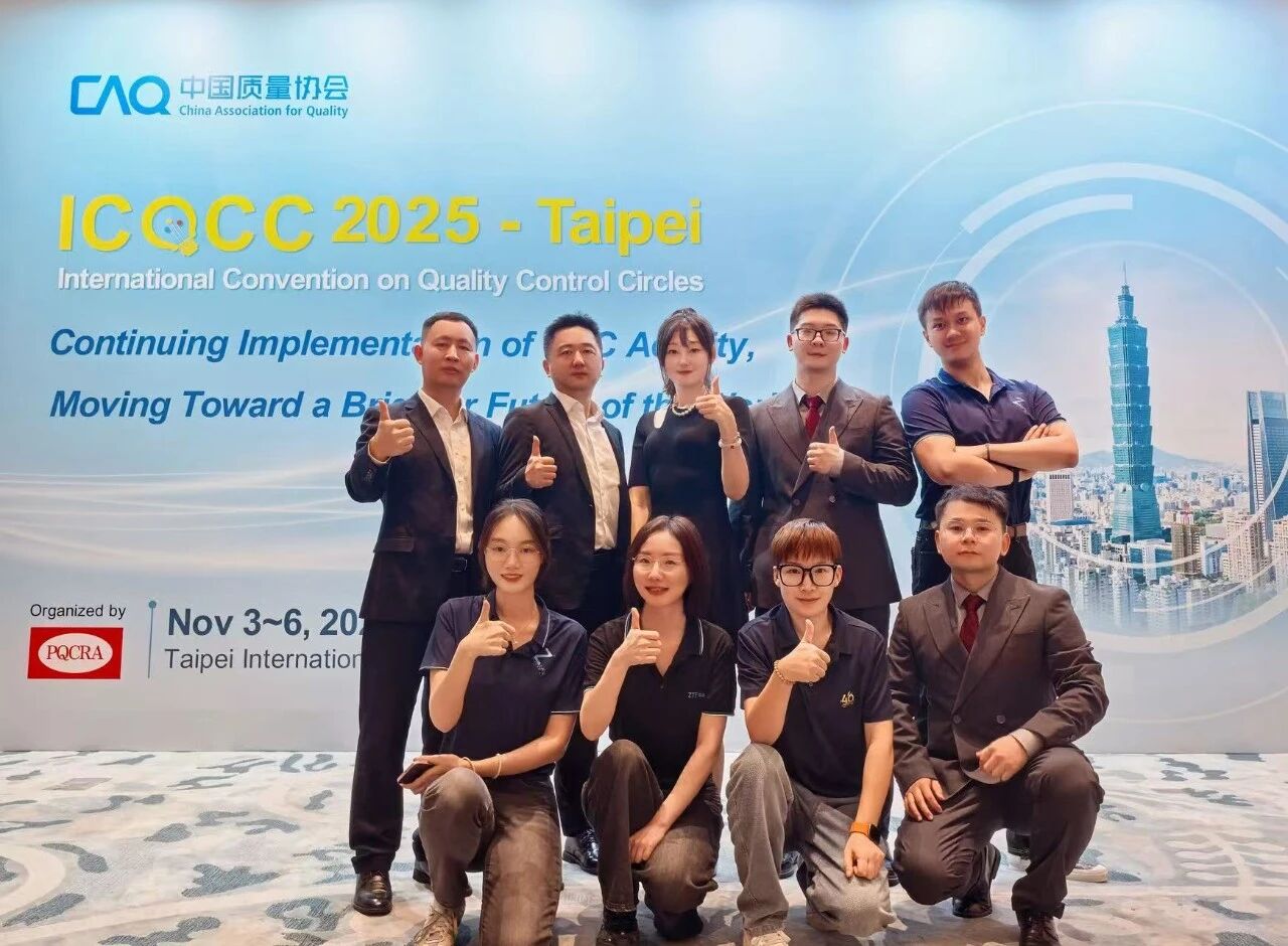 【会员动态】中兴通讯丨双金加冕！中兴通讯两项QC成果问鼎“质量奥林匹克”