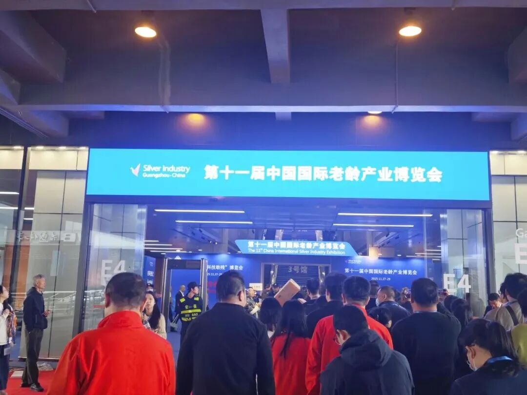 【会员动态】大医匠添彩老龄产业博览会 AI理疗机器人引领智慧康养新风向