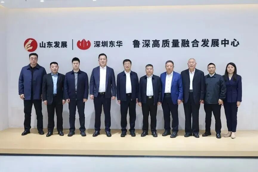 【会员动态】副会长单位丨鲁深协同迈新步 产才融合谱新篇|深圳东华与济南章丘区达成多领域合作共识