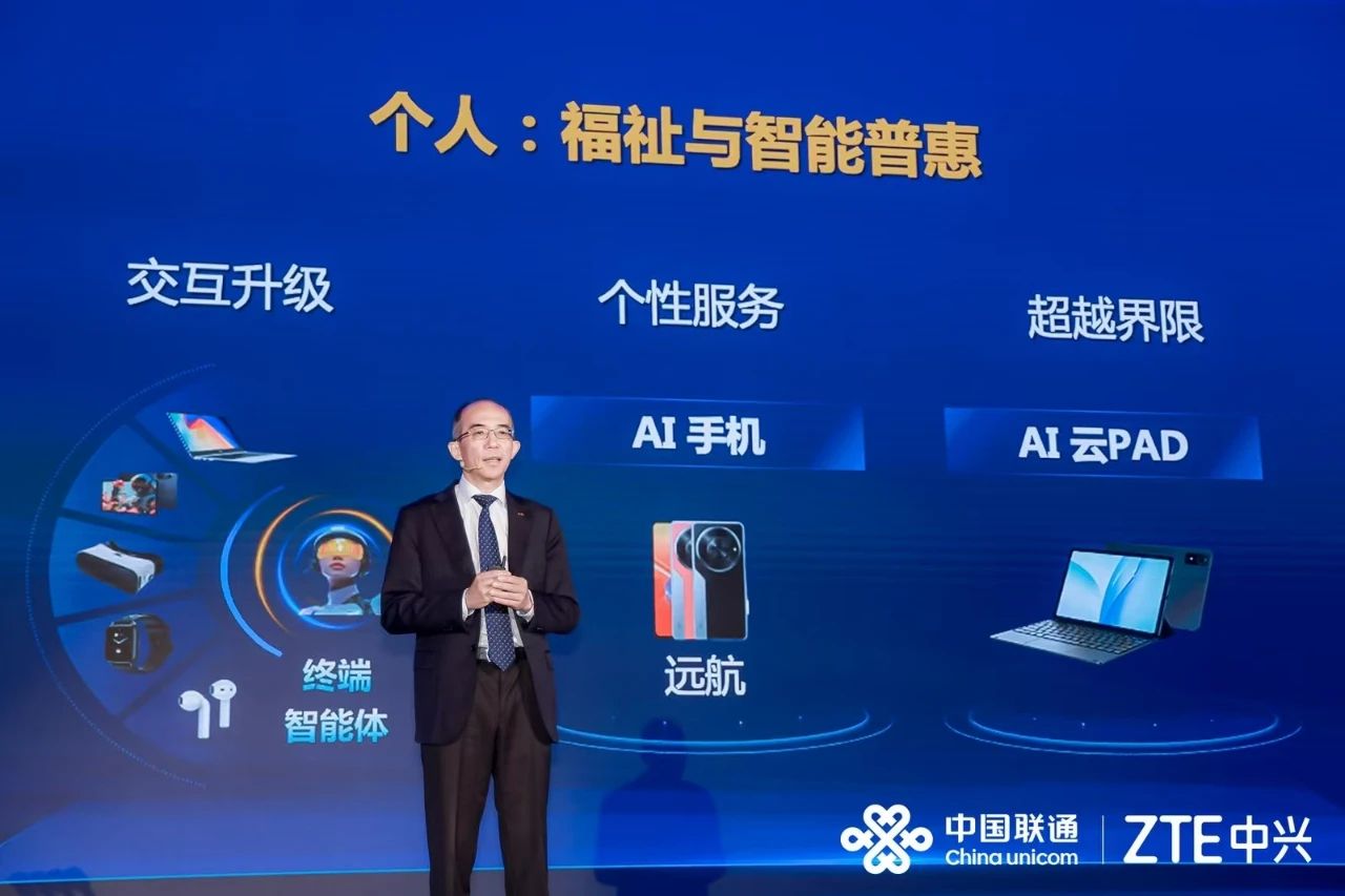 【会员动态】中兴通讯| 2025中国联通合作伙伴大会丨中兴通讯总裁徐子阳：智联共生 数实融合